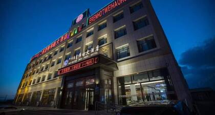 Erenhot Weihao Hotel