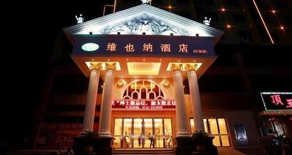 Vienna Hotel (Jingzhou Jianli Jiangcheng)