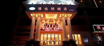 Vienna Hotel (Jingzhou Jianli Jiangcheng)