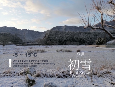 Twinkle Villa - country living in Tamba