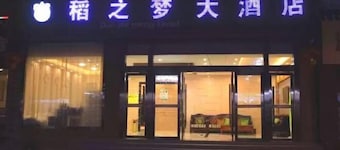 Daozhimeng Hotel