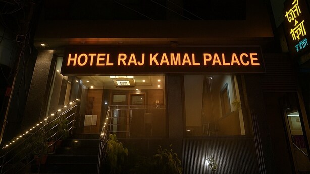 The exterior of Hotel Raj Kamal Palace at night with illuminated signage. - Hotel Raj Kamal Palace (Varanasi)