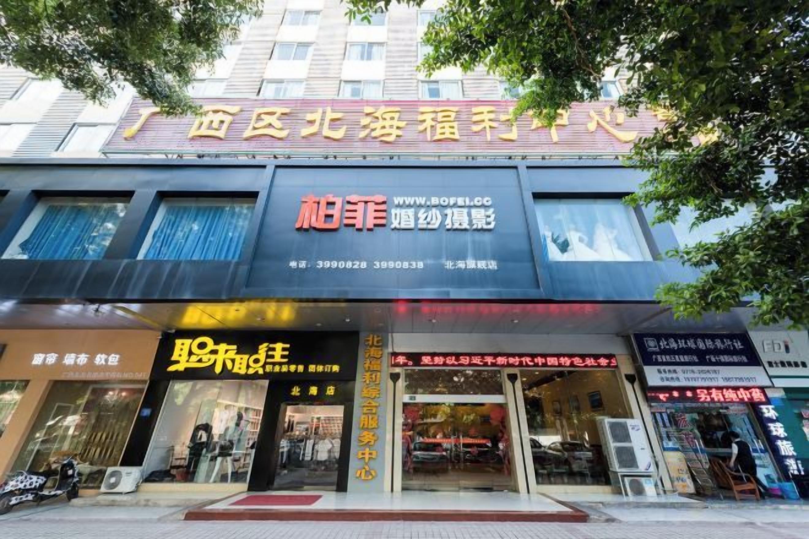 A multi-story building with a storefront at the ground level.