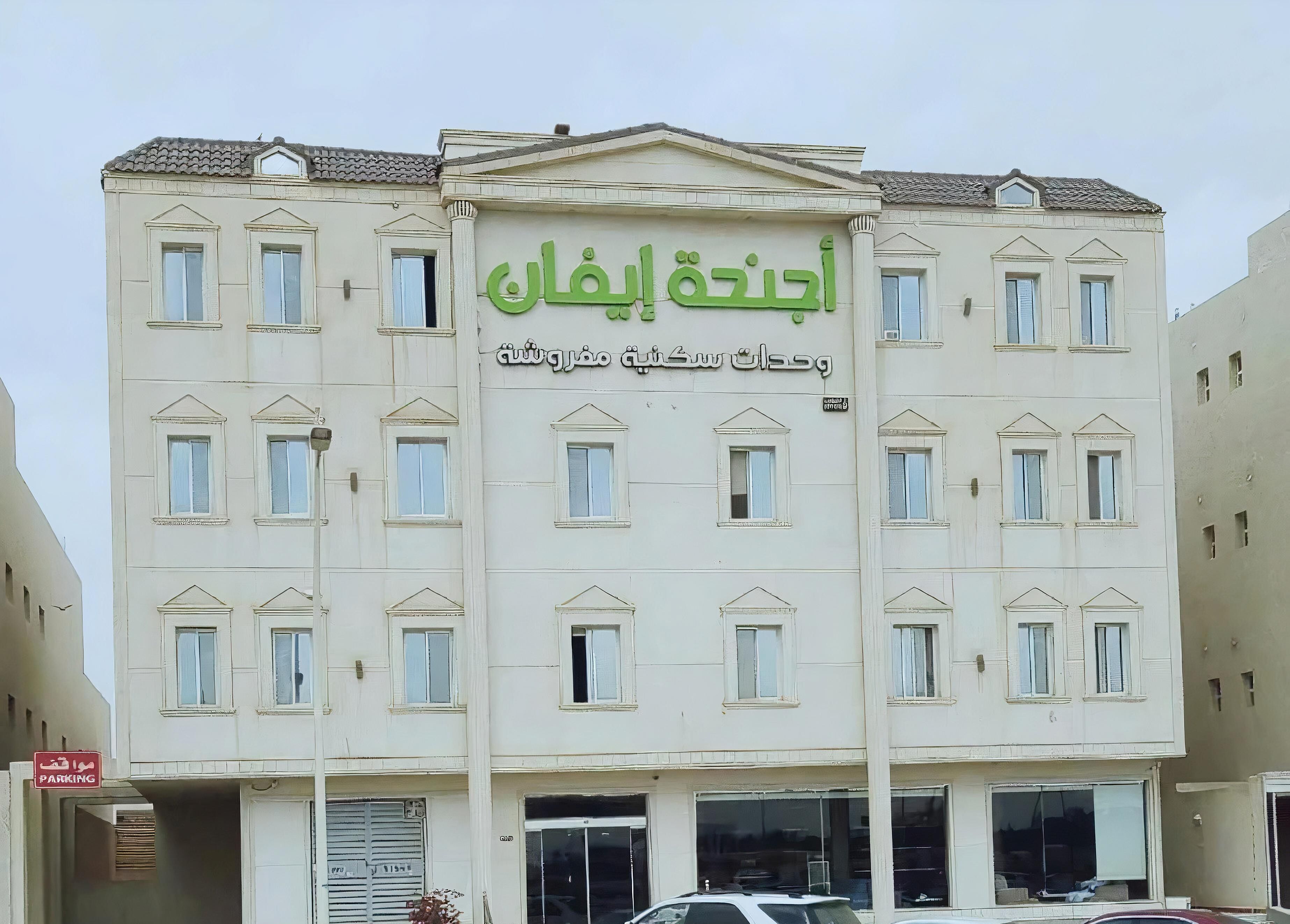 Voorkant van accommodatie