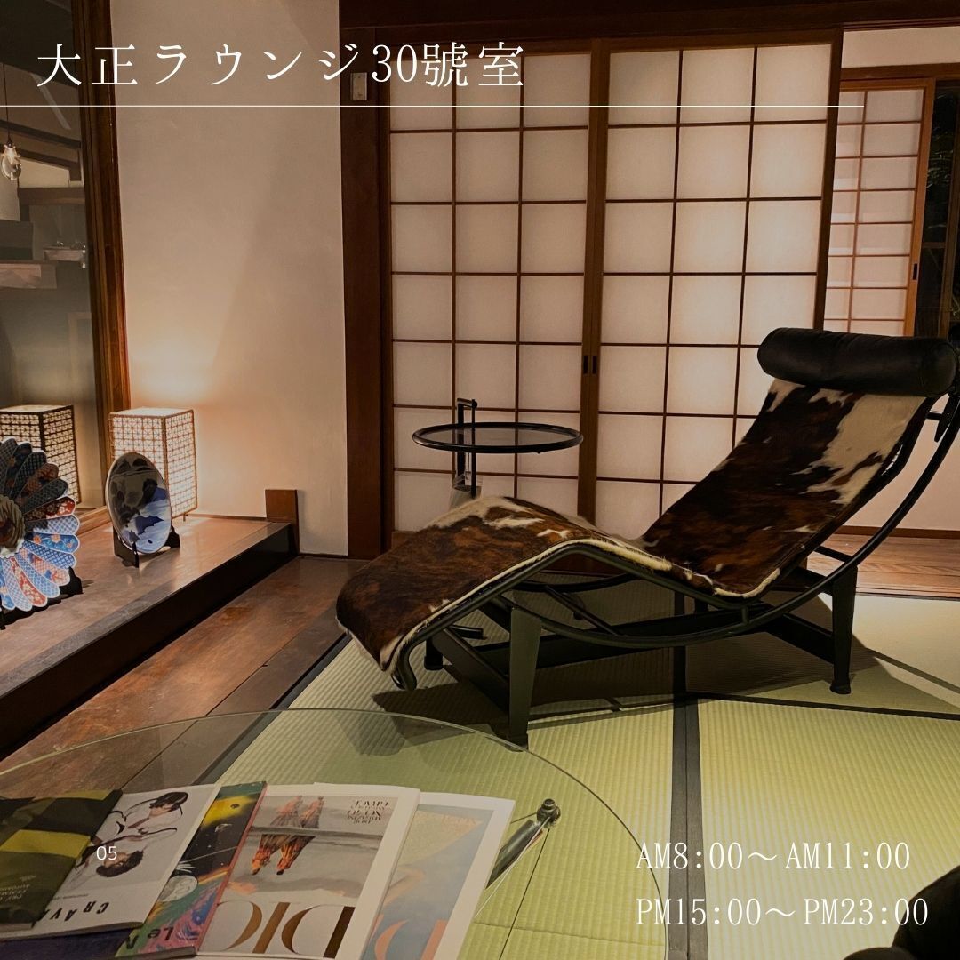 行政貴賓室
