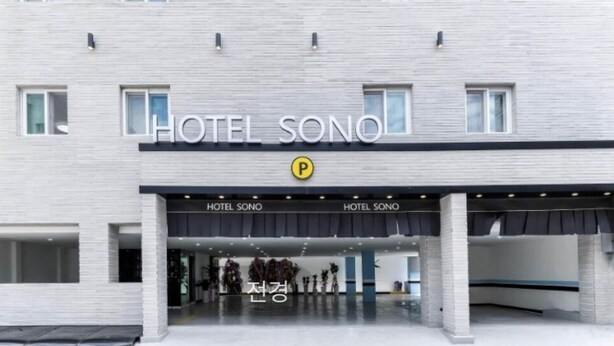 A modern hotel entrance with the name "HOTEL SONO" prominently displayed. - Hotel ONO (Incheon)