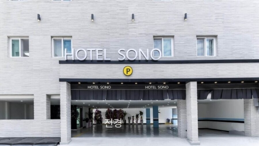 Hotel SONO