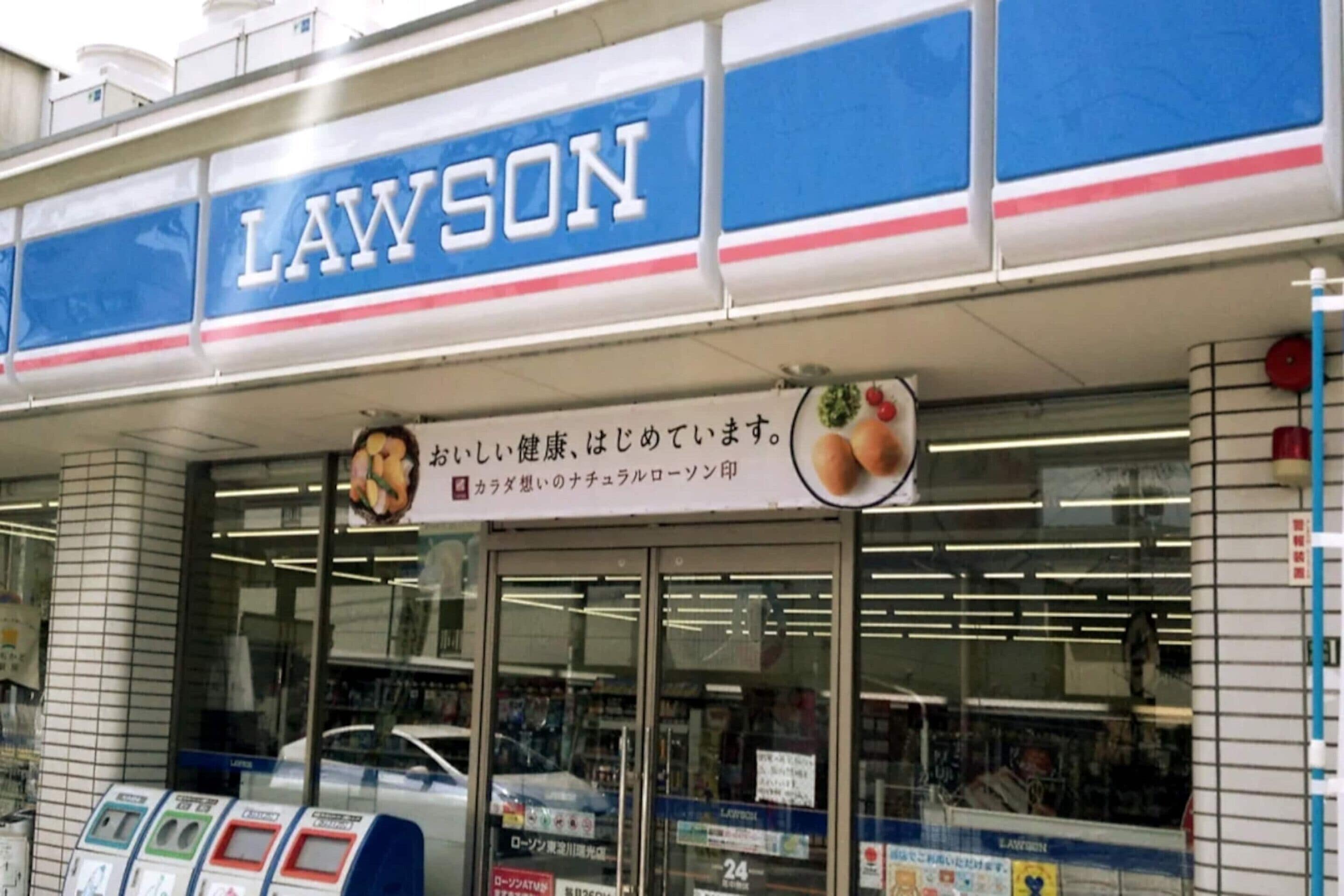 A Lawson store with a blue and white sign, a visible entrance, and a display of food items outside.
