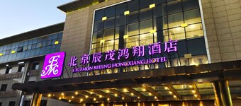 Excemon Beijing Hongxiang Hotel