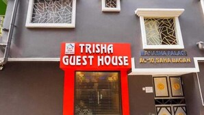 Front of property - Trisha Guest House (Barakpur)