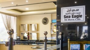 منطقة الاستقبال
