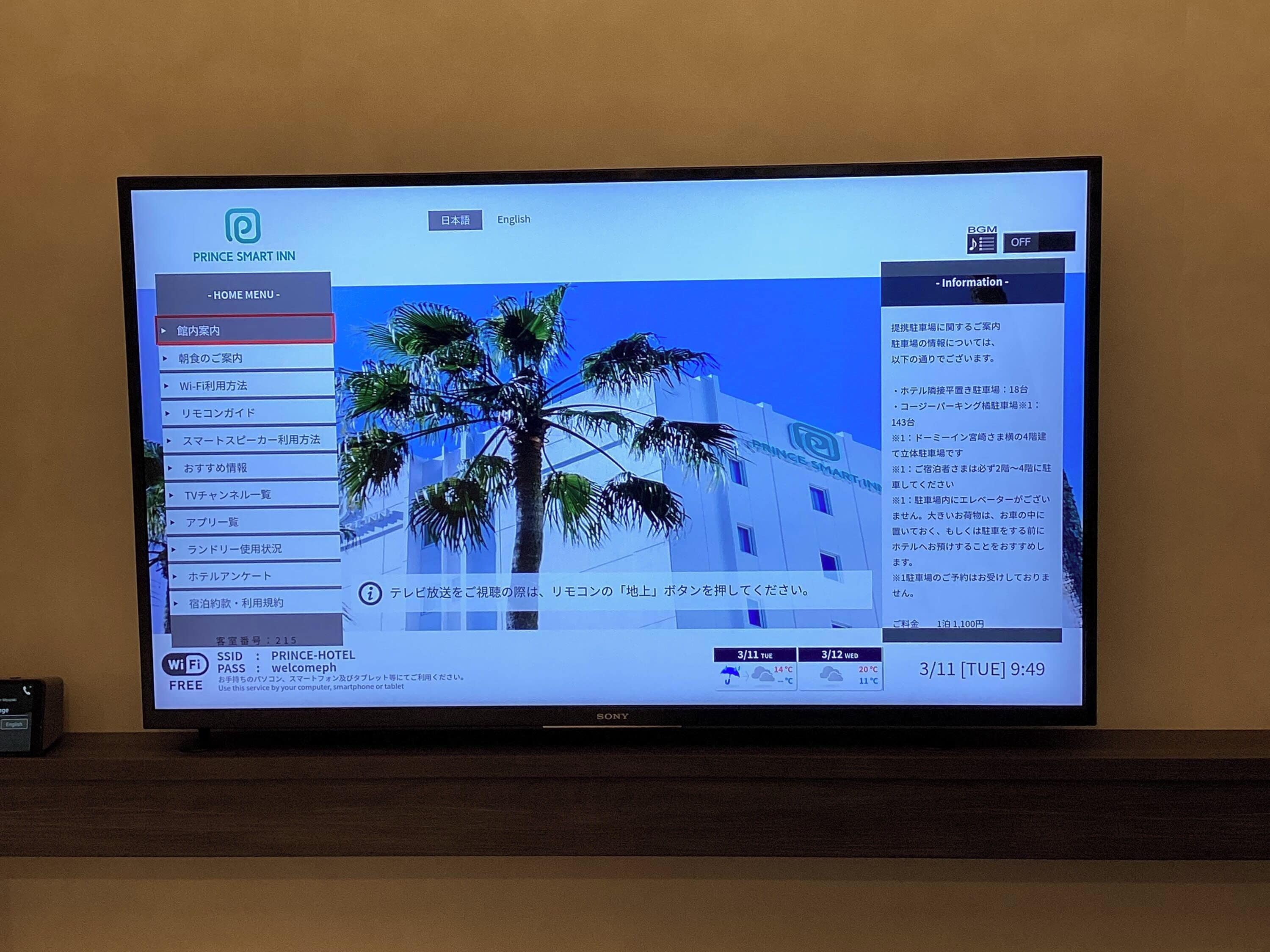 A hotel website interface with a palm tree view, room options, and amenities list.
