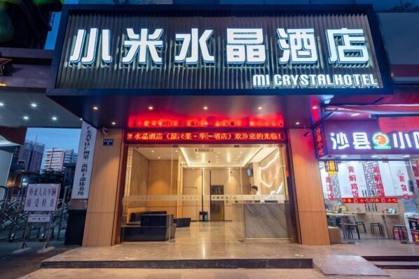 Exterior - Xiaomi Hotel (Guangzhou)