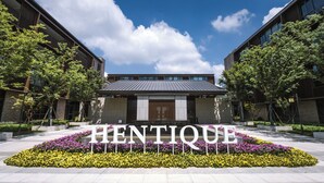 A building entrance with the name "HENTIQUE" prominently displayed. - HENTIQUE MANNA TANGSHAN (Nanjing)