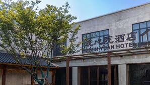 A building with a sign reading "XINYUAN HOTEL". - Wuyuan Wunvzhou Wuxiandao Luxury Hotel  (Shangrao)
