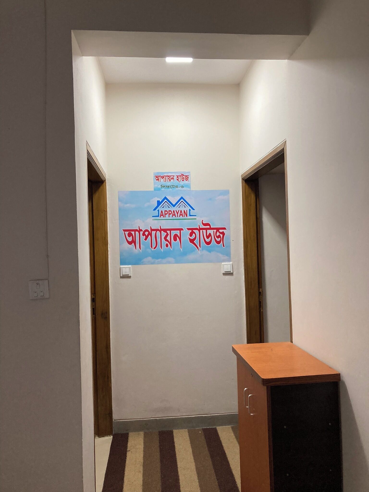Photo - Appayan Guest House Baridhara (Bhagyakula Building)