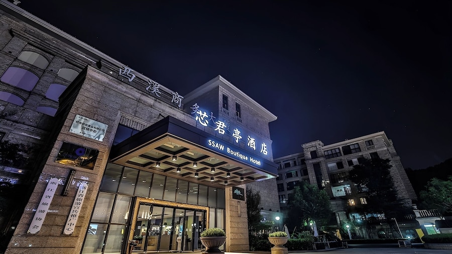 SSAW Boutique Hotel Hangzhou Xixi Xin