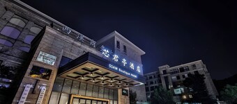 SSAW Boutique Hotel Hangzhou Xixi Xin