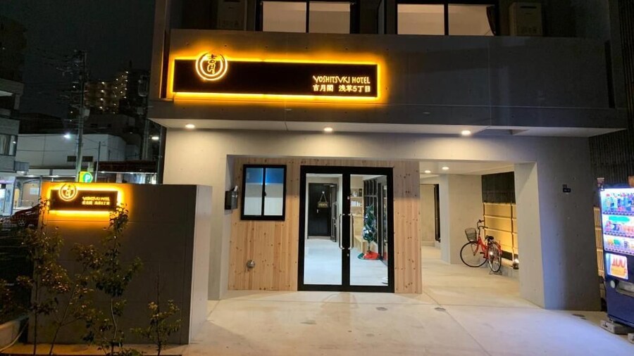 Yoshitsuki Hotel