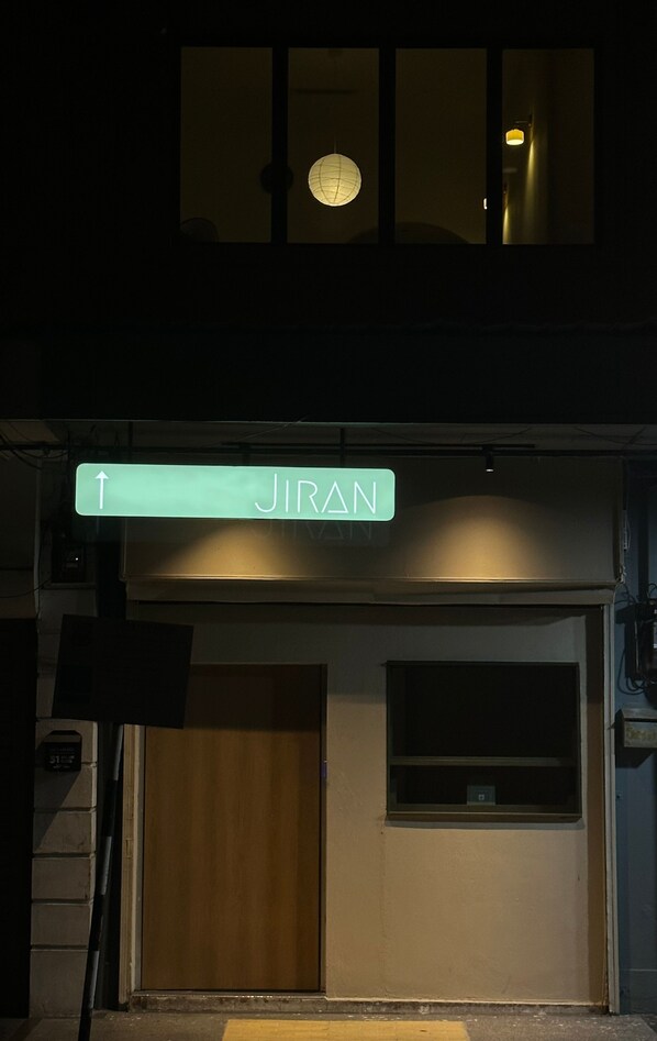 Front of property - Jiran Hostel Kota Kinabalu (Kota Kinabalu)