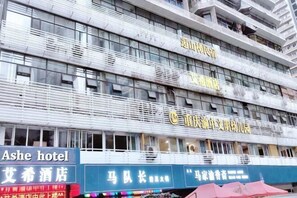 Exterior - AiXi Traving with hostel (Chongqing)