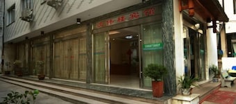 Shenweilou Hotel