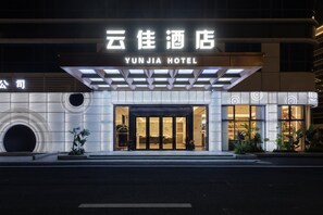 Exterior - Guangzhou Yunjia Hotel (Guangzhou)