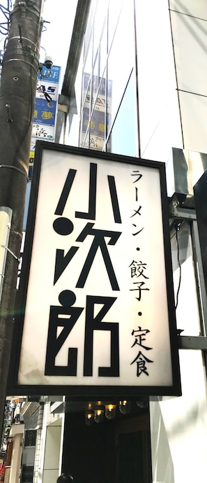 Shopping mall - COSMY (Tokyo)