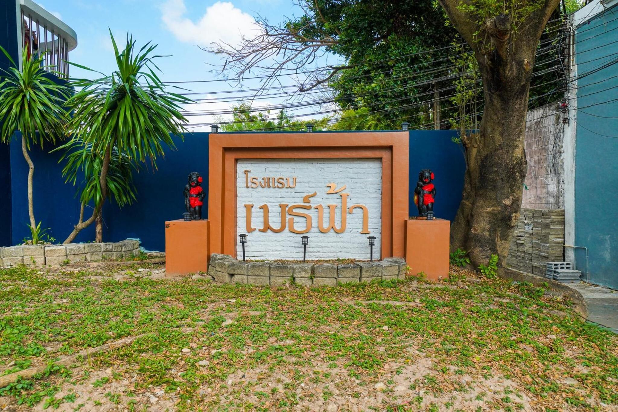 การตกแต่งภายนอก