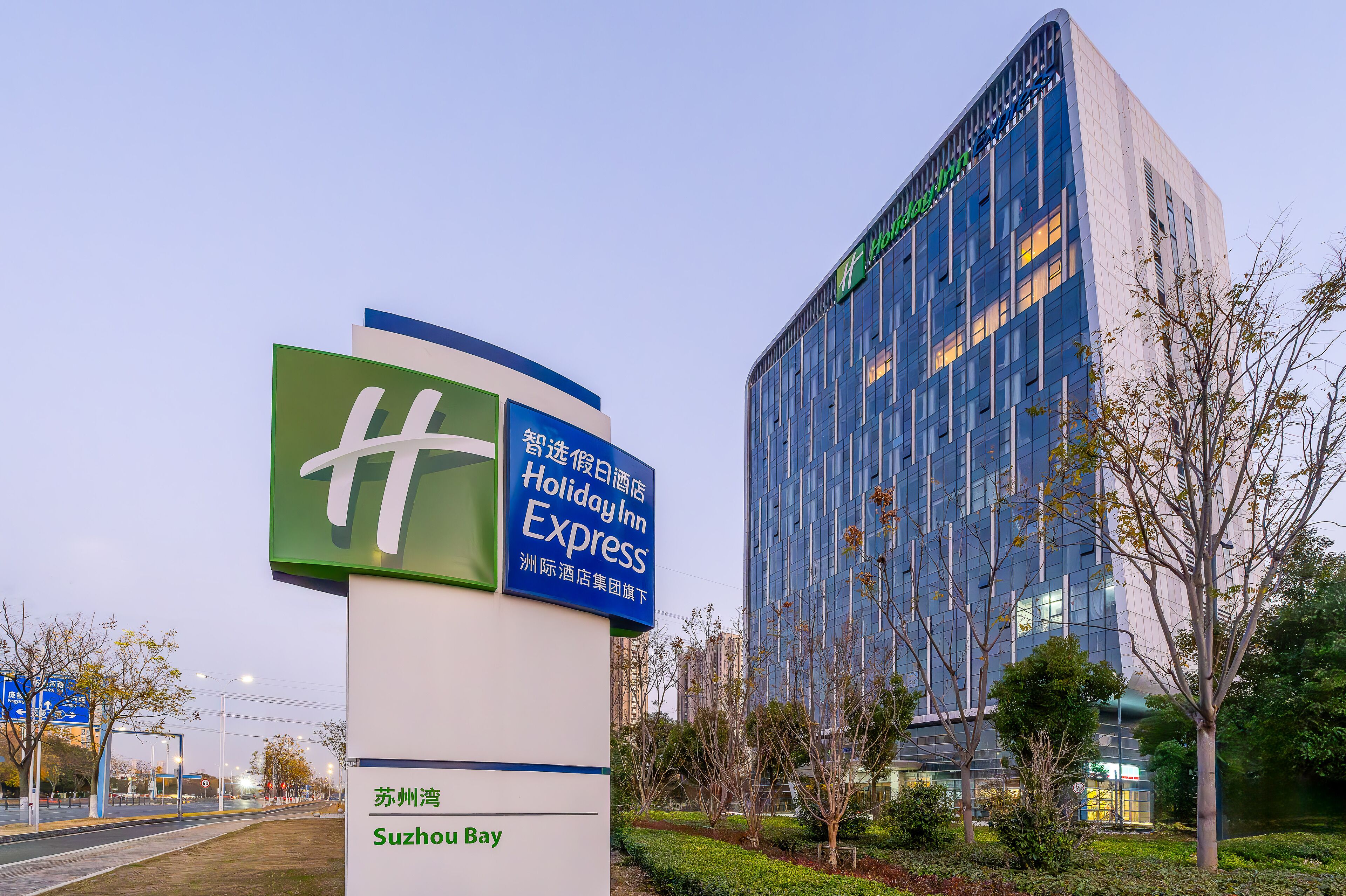 A Holiday Inn Express sign with a modern building in the background.