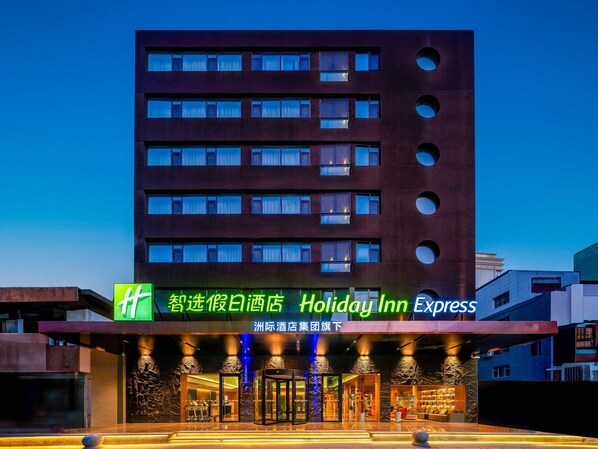 A modern hotel building with a prominent sign for Holiday Inn Express. - Holiday Inn Express Lanzhou Zhengning Road by IHG (Lanzhou)