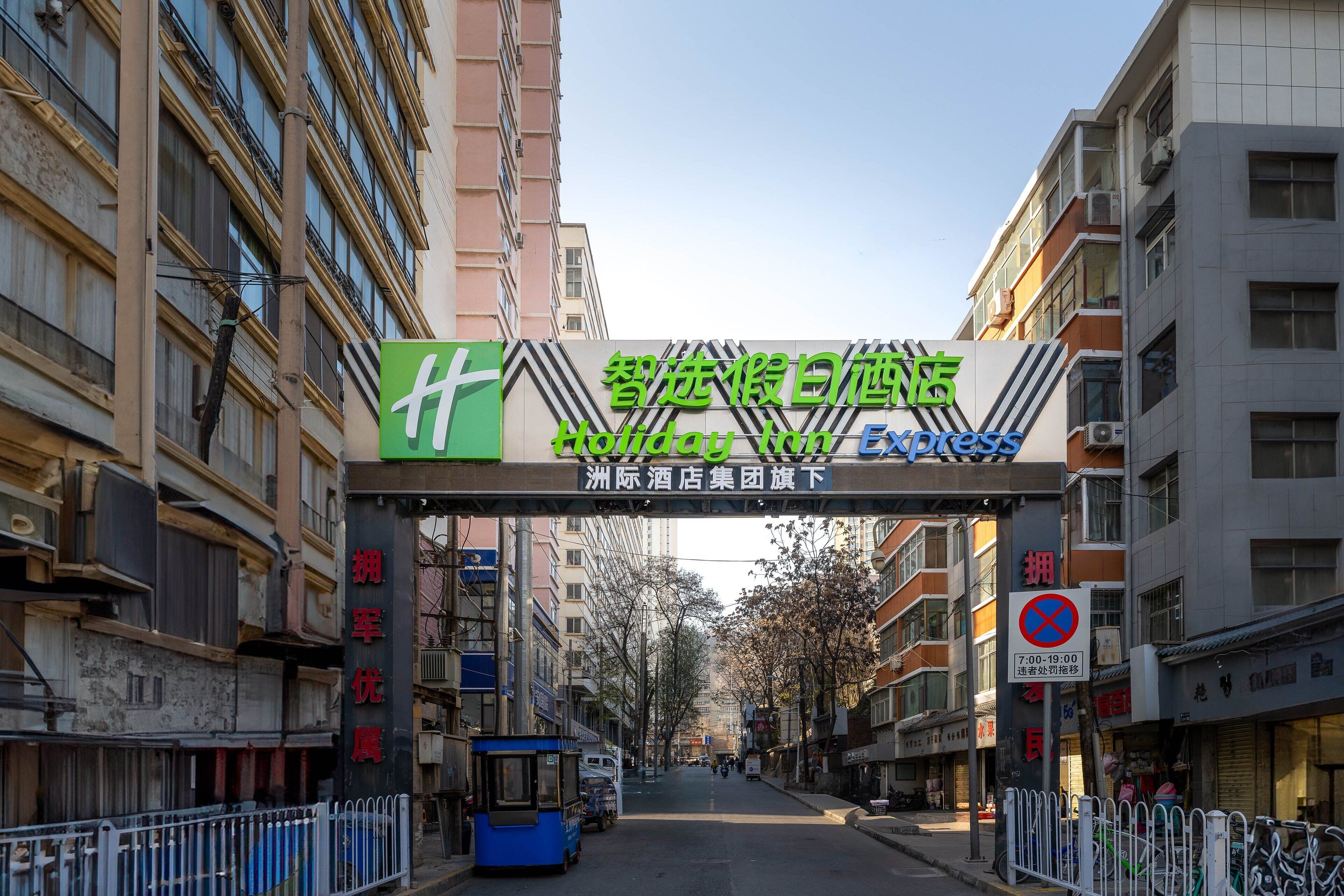 Entrada de un hotel con un cartel que indica que pertenece a la cadena Holiday Inn Express.
