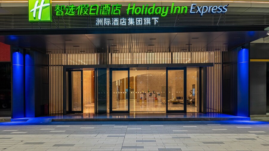 Holiday Inn Express Jiangmen East Station by IHG