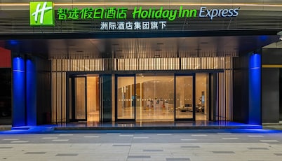 Holiday Inn Express Jiangmen East Station by IHG