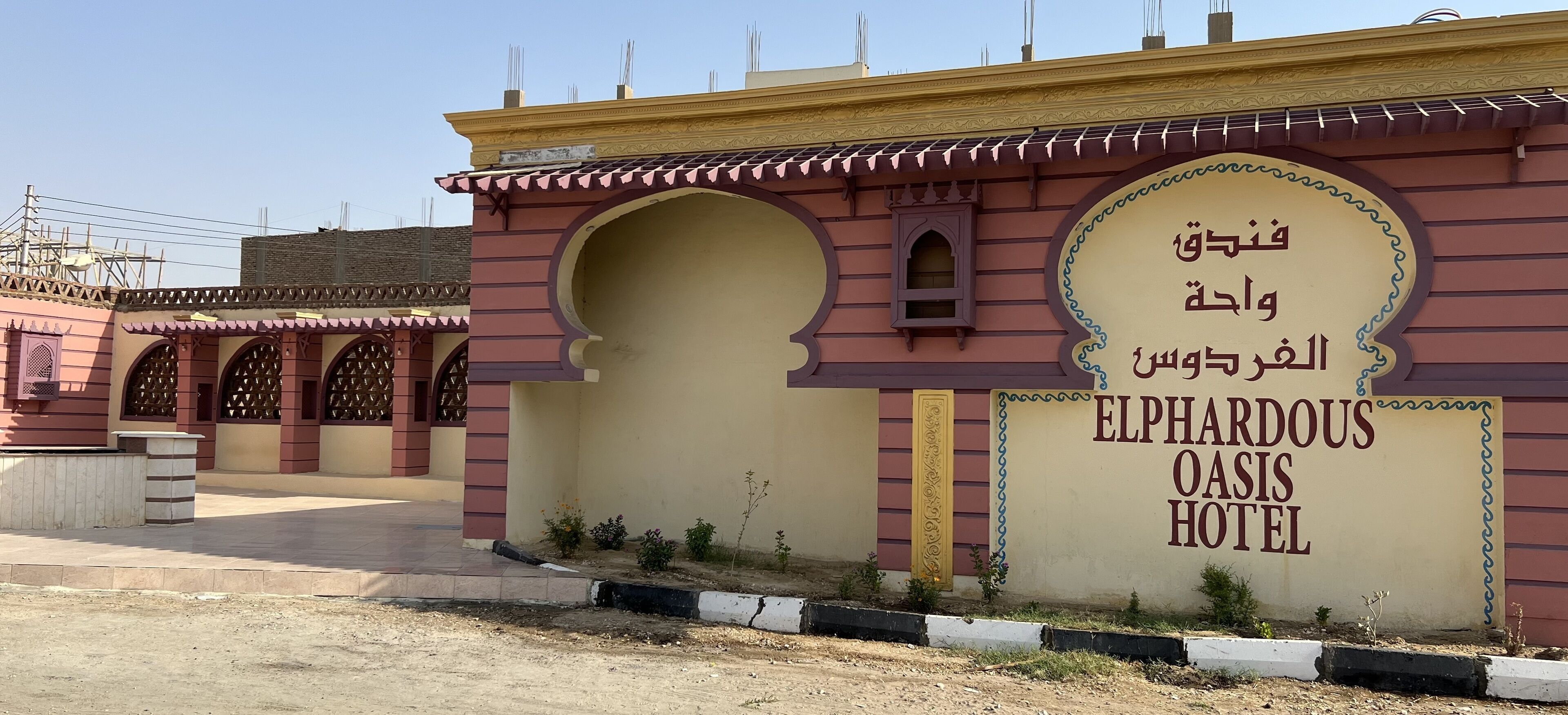 Photo - Elphardous Oasis Hotel