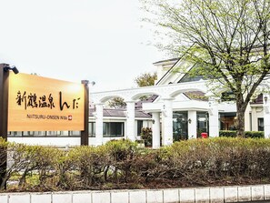 Exterior - Niitsuruonsen Nda (Aizumisato)