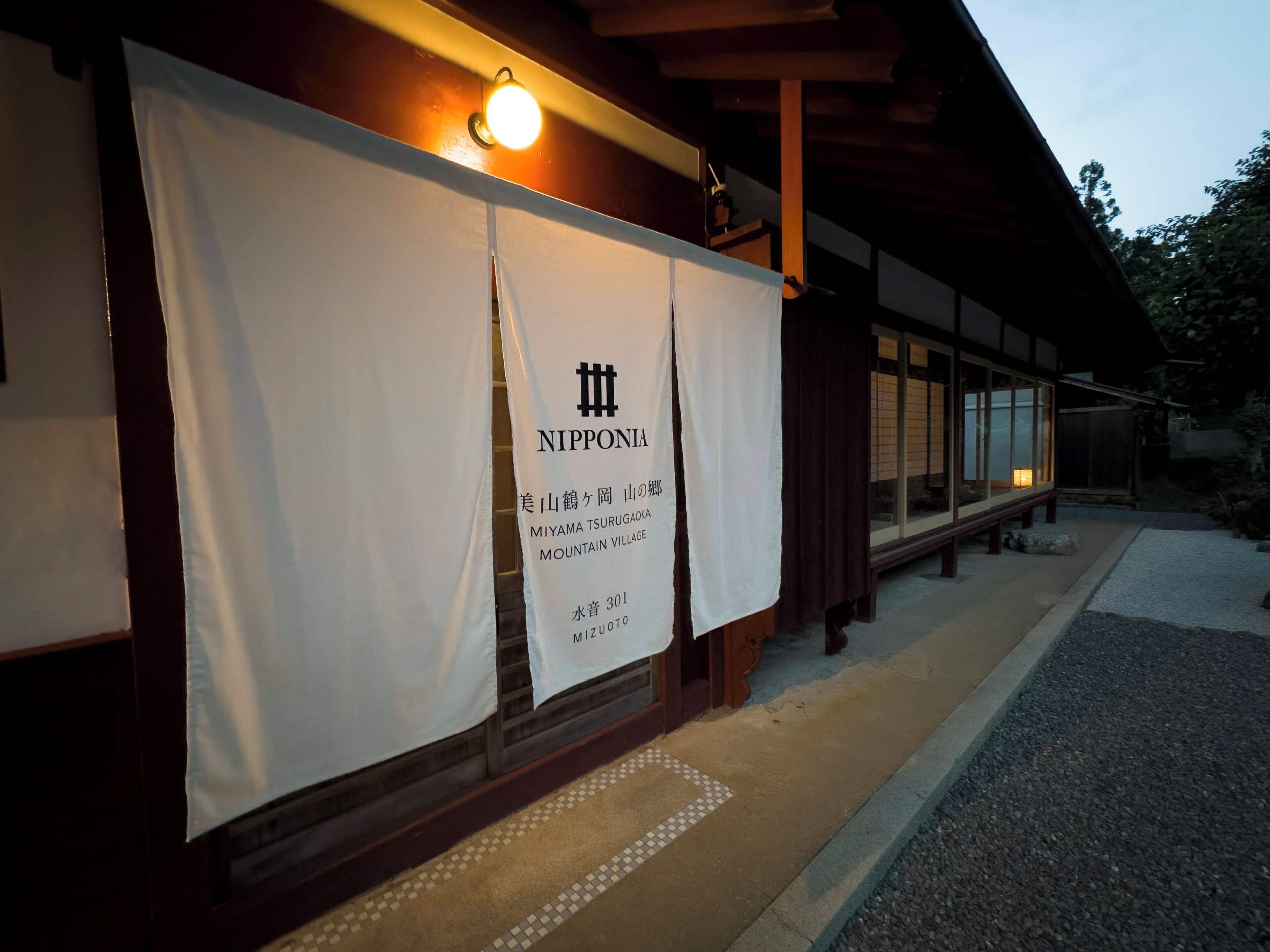 Ein traditionelles japanisches Gebäude mit einem Schild, auf dem 
