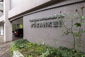 Exterior - Few Days Condominium 205 (Sapporo)
