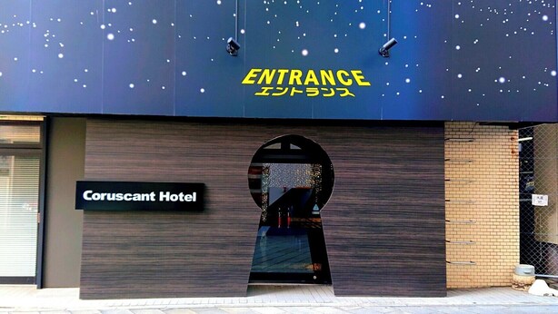 The entrance of a hotel with a sign reading "Coruscant Hotel" and a large circular window. - Coruscant Hotel Nagasaki Station 3 (Nagasaki)