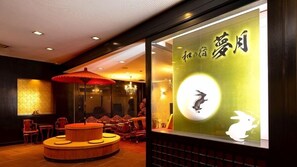 Lobby - Nagomi no Yado Mutsuki (Beppu)