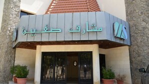 واجهة المنشأة