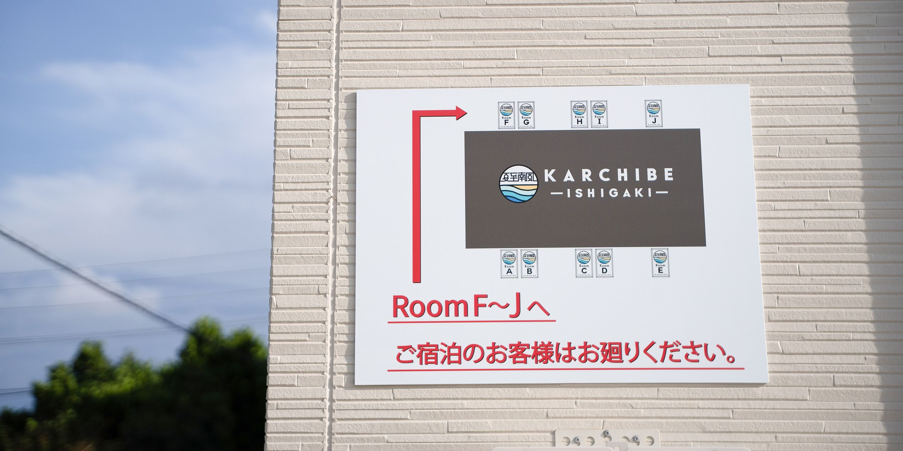 A sign for Karchibe Ishiigaki with a directional arrow pointing to Room F.
