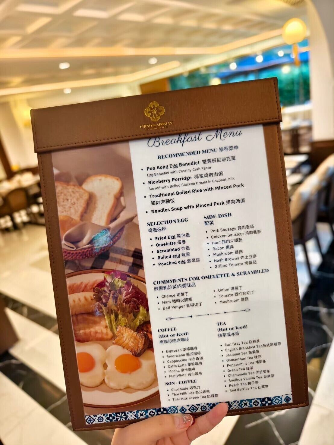 Un menú de desayuno con diversas opciones de alimentos y acompañamientos.