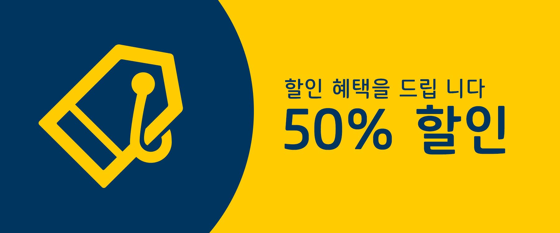 회원 전용 특가