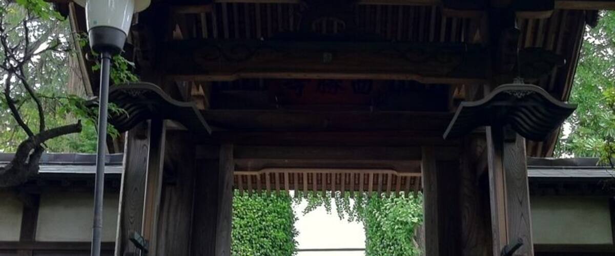 西勝寺