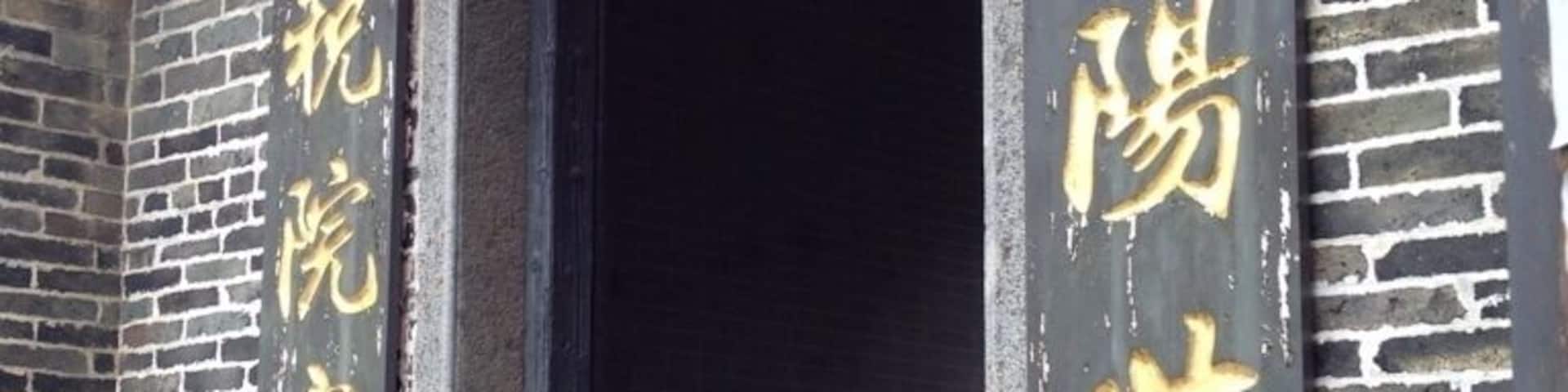 Typical school in Southern China for the last century.