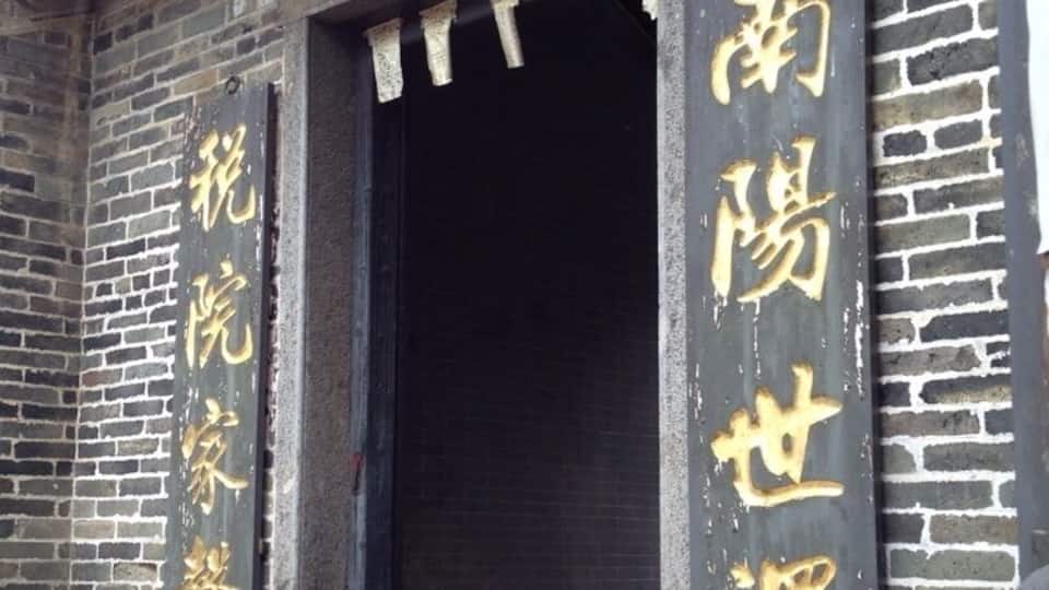 Typical school in Southern China for the last century.