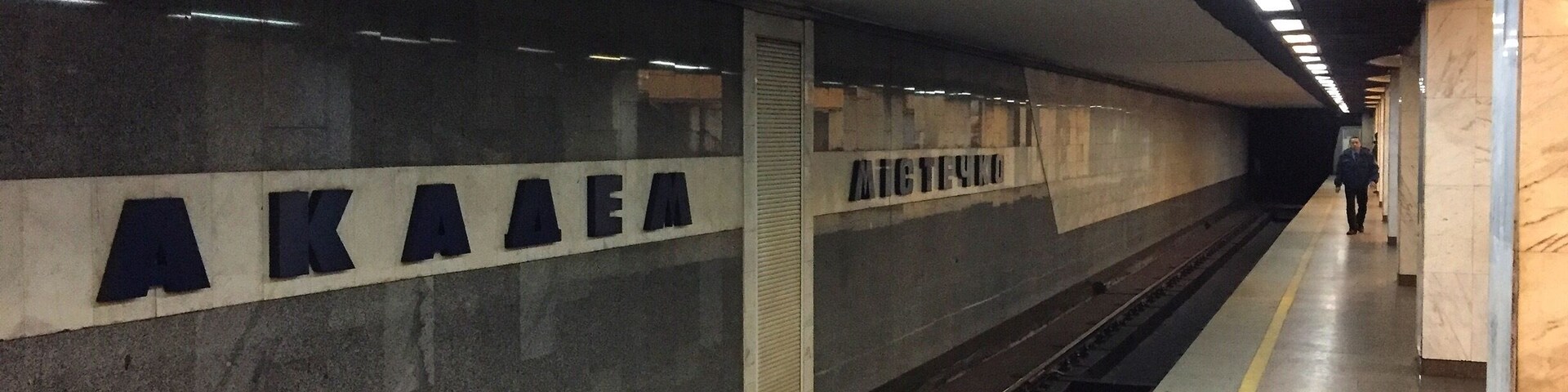 A rather boring looking metro station.