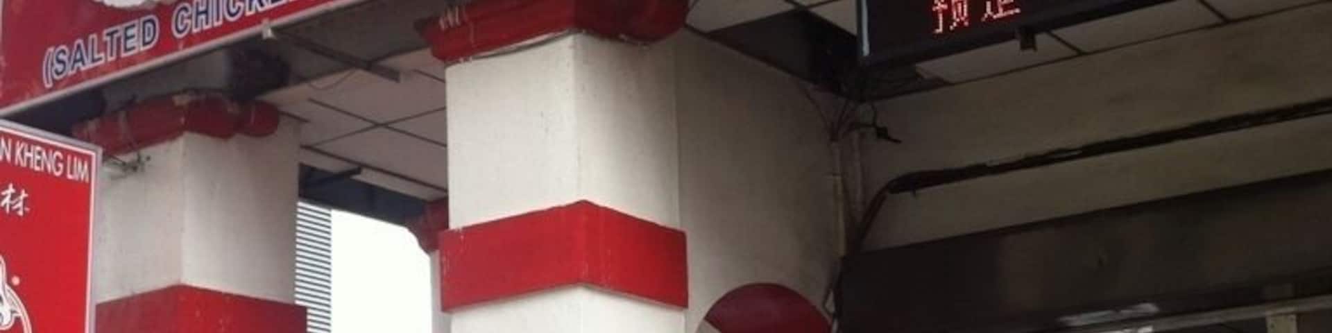 Famous salted chicken in Ipoh
#Delicious