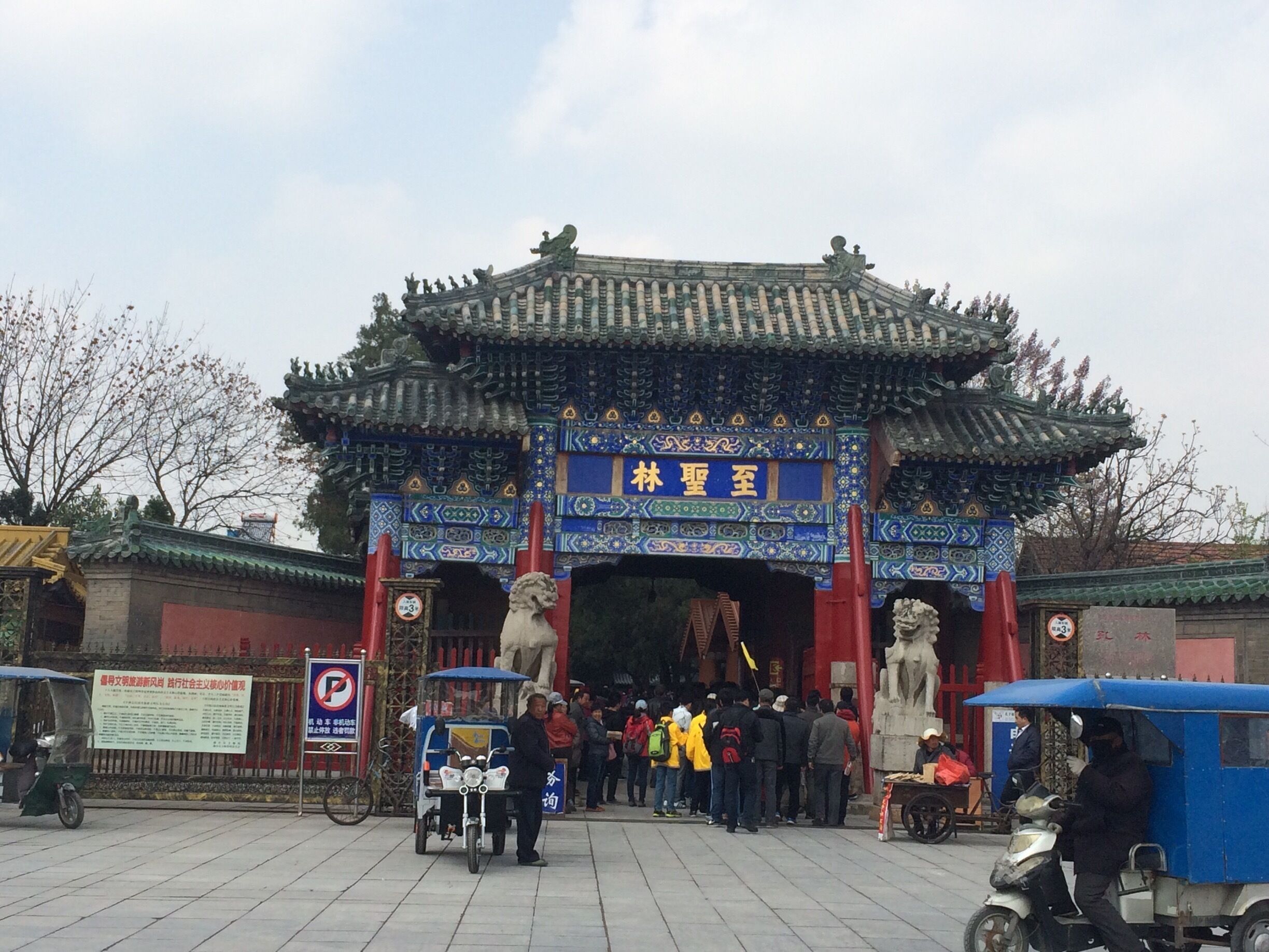 A traditional Chinese gate with intricate designs and a sign above it.